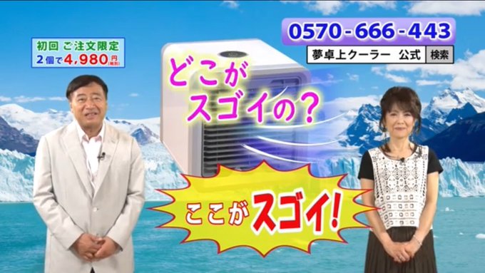 夢グループの通販cm 怪しさ満載だけど笑える 実はスゴイ会社だった Trendist トレンディスト